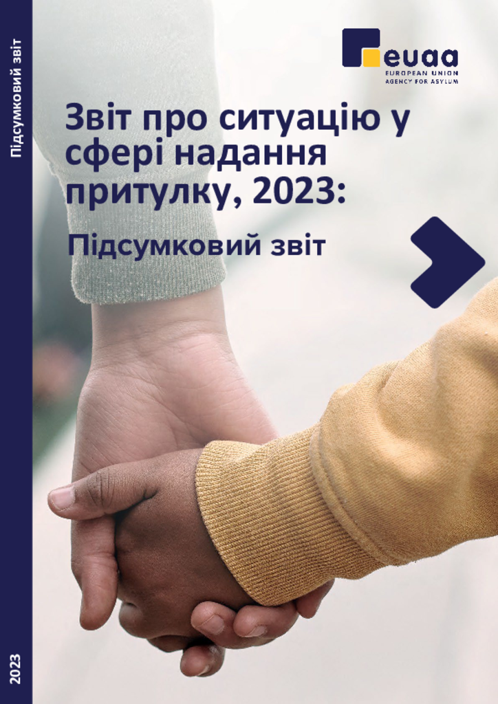 Звіт про ситуацію у сфері надання притулку за 2023 рік: Підсумковий звіт (UK)